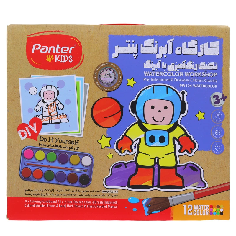  ست رنگ آمیزی مدل کارگاه آبرنگ پنتر PENTER (2).jpg