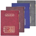 دفتر حسابداری اسناد پرداختی 160 برگ مدیر.jpg