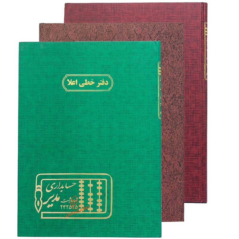 دفتر حسابداری اعلاء 100 برگ سبز مدیر.jpg