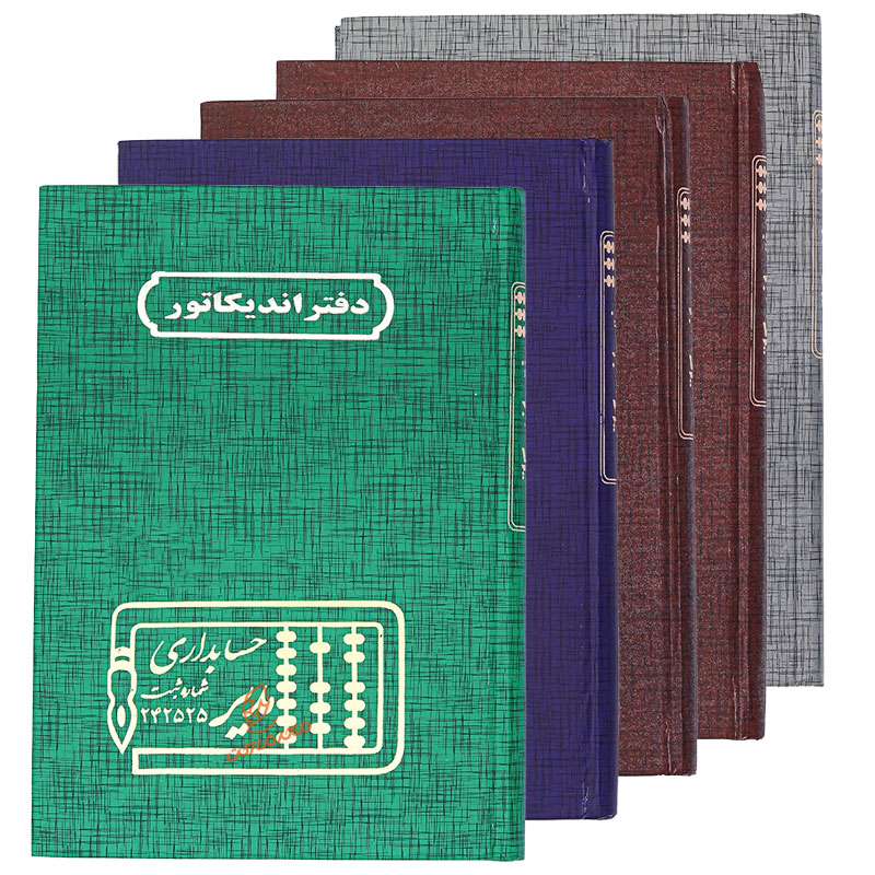 دفتر حسابداری اندیکاتور وزیری 160 برگ