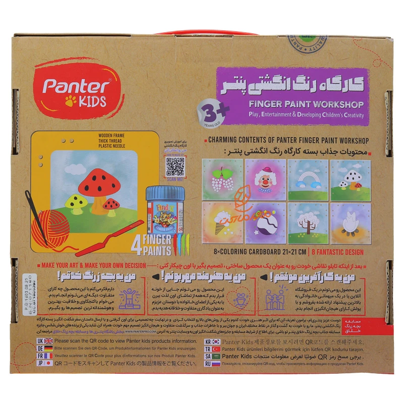 ست رنگ آمیزی مدل کارگاه رنگ انگشتی پنتر PENTER (3).jpg