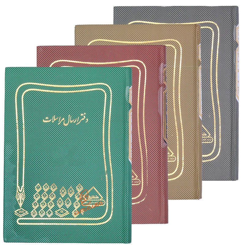 دفتر ارسال مراسلات وزیری 160 برگ