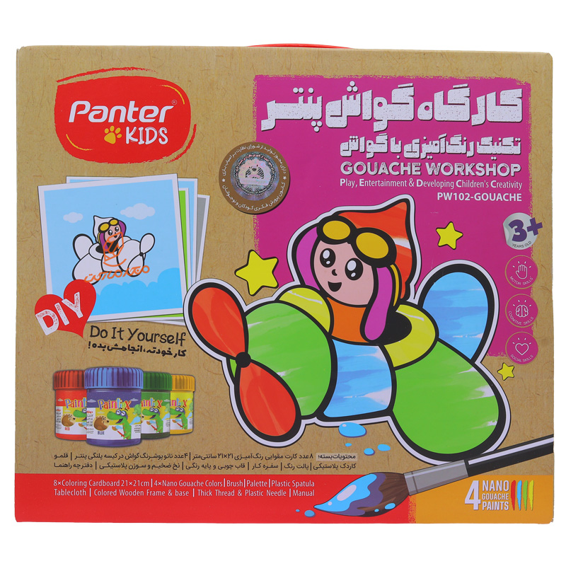 ست رنگ آمیزی مدل کارگاه گواش پنتر PANTER