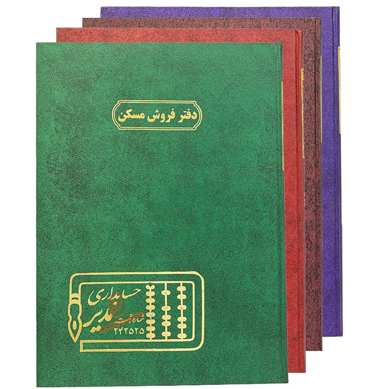 دفتر رحلی فایل فروش مسکن 100 برگ مدیر.jpg