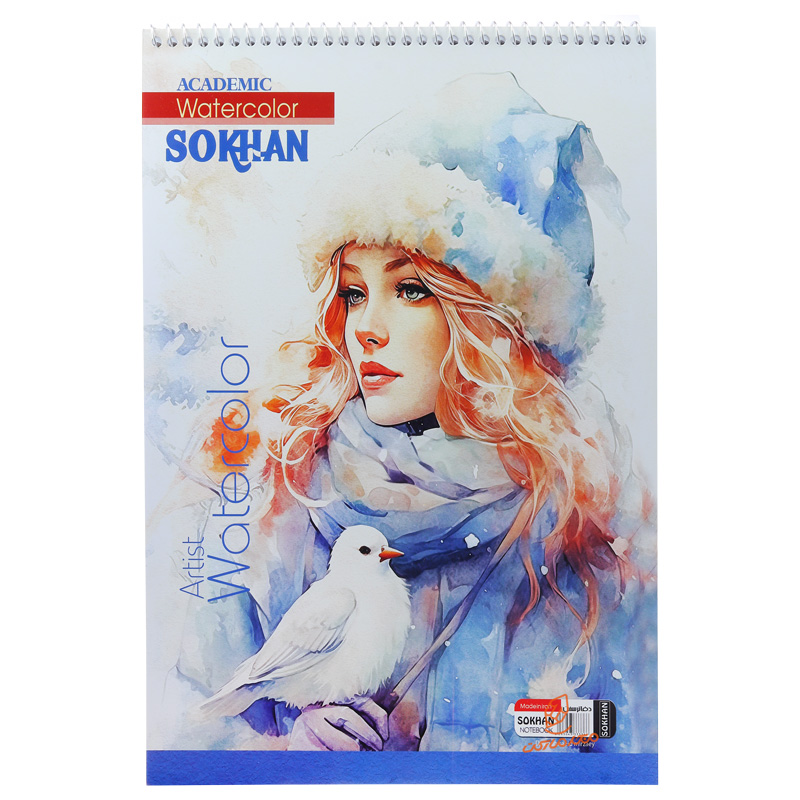 دفتر آبرنگ سخن 19.jpg