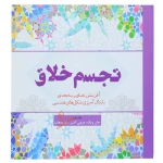 کتاب رنگ آمیزی (10).jpg