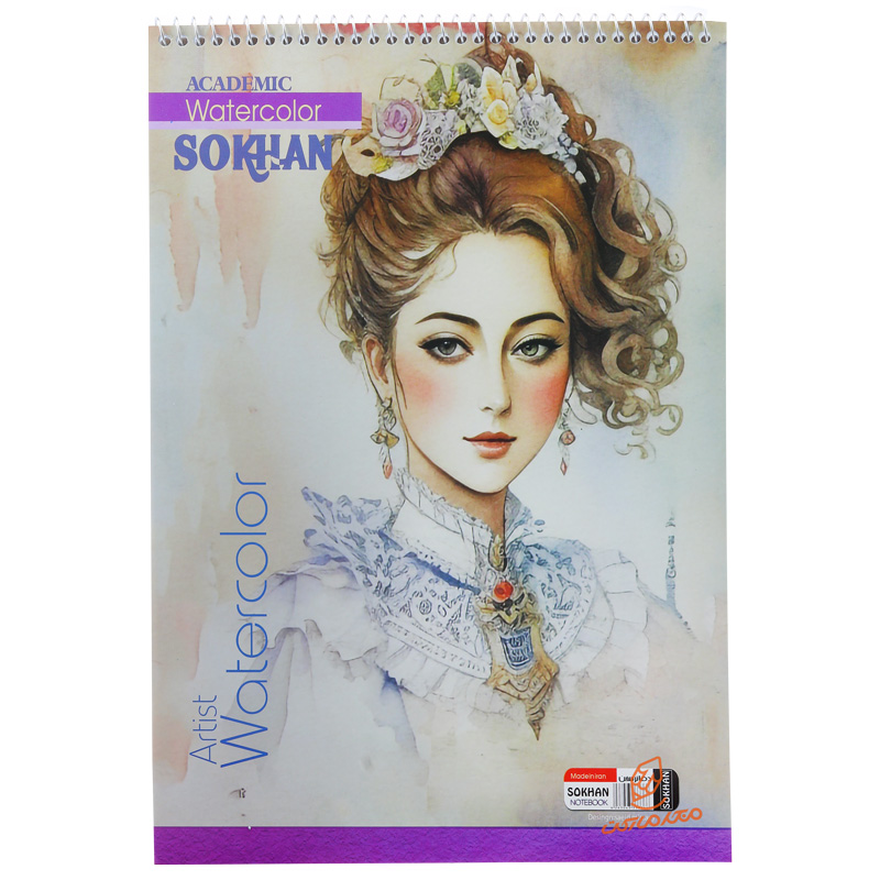 دفتر آبرنگ سخن 17.jpg