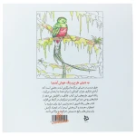 کتاب رنگ آمیزی پیشرفته ( پرندگان زیبا ) (3).jpg
