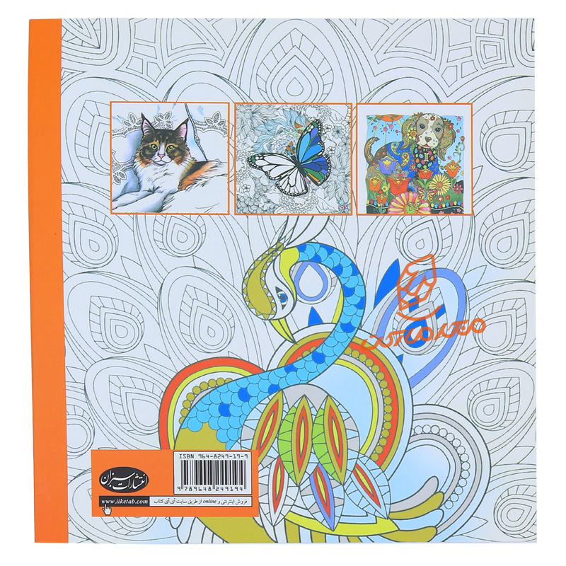 کتاب رنگ آمیزی (5).jpg