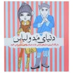  کتاب رنگ آمیزی  (2).jpg
