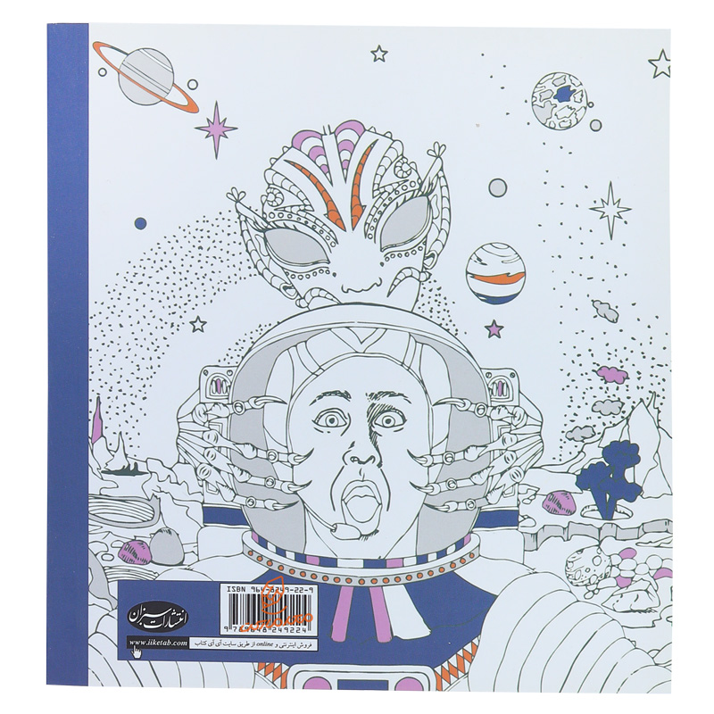 کتاب رنگ آمیزی مسافرین زمان (2).jpg