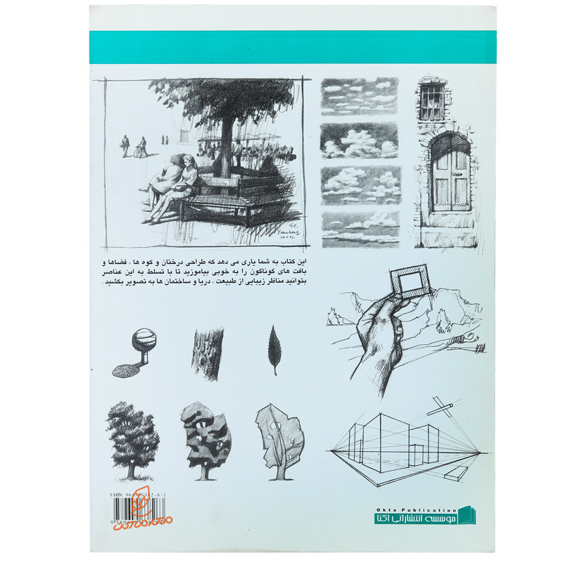 کتاب طراحی از منظره ( چشم انداز ها ، مناظر دریایی و بناها ) (3).jpg