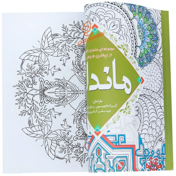کتاب رنگ آمیزی (3).jpg
