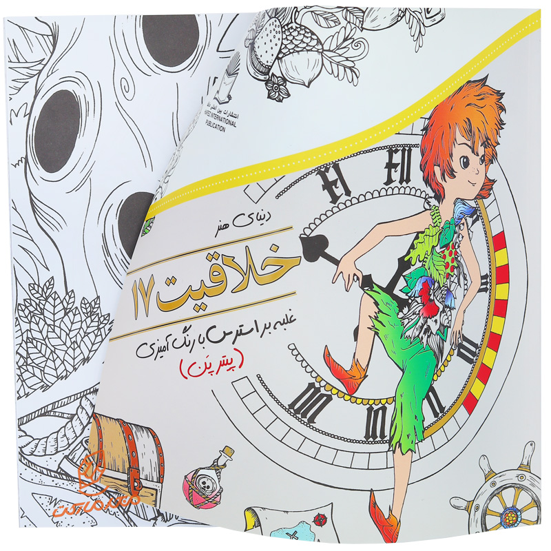 کتاب رنگ آمیزی دنیای هنر خلاقیت 14 ( هری پاتر ) (1).jpg