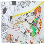 کتاب رنگ آمیزی دنیای هنر خلاقیت 14 ( هری پاتر ) (1).jpg