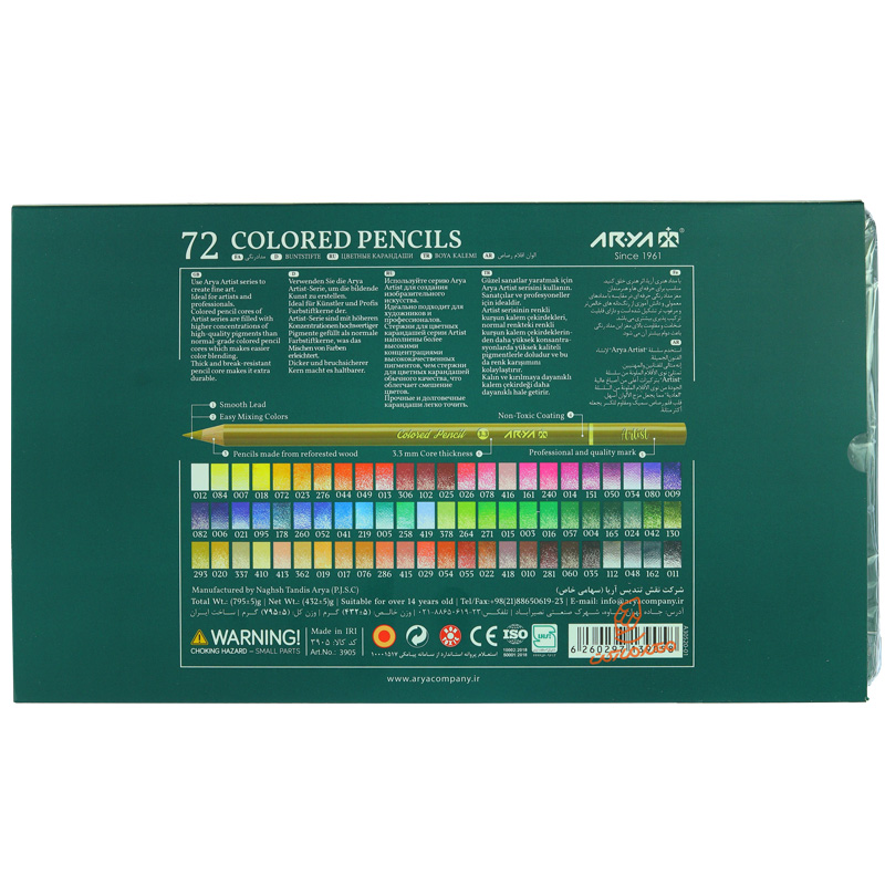 مداد رنگی 72 رنگ آرتیست آریا (6).jpg