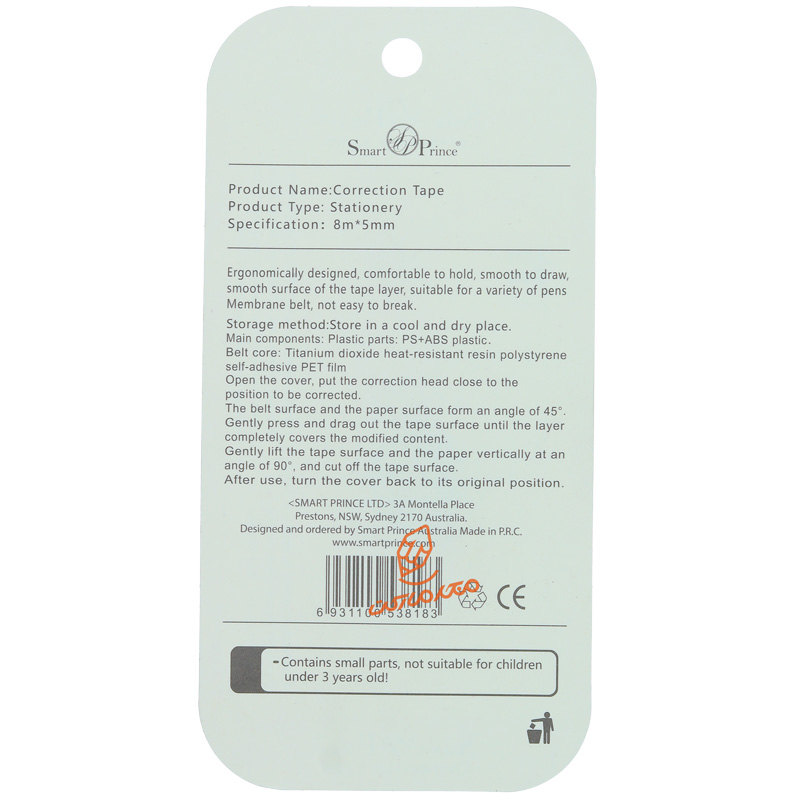 غلط گیر نواری اسمارت پرینس 0015-1.jpg