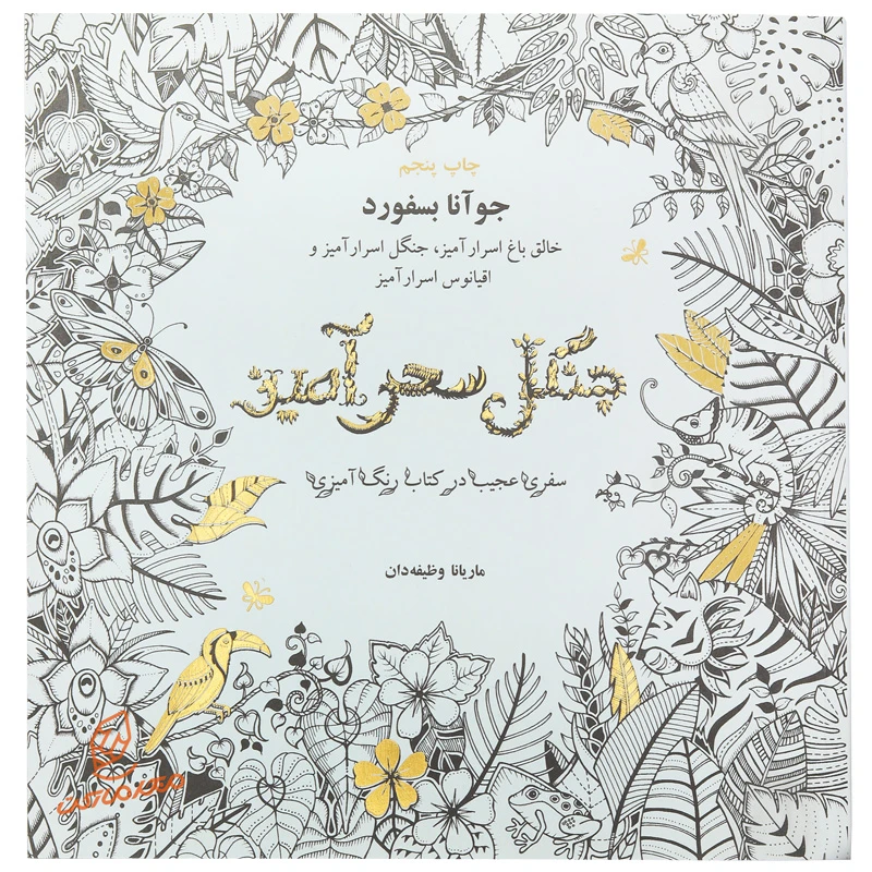 جوآنا بسفورد .jpg