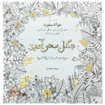 جوآنا بسفورد .jpg