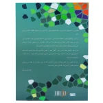  کتاب رنگ آمیزی مدیتیشن نوین (2).jpg