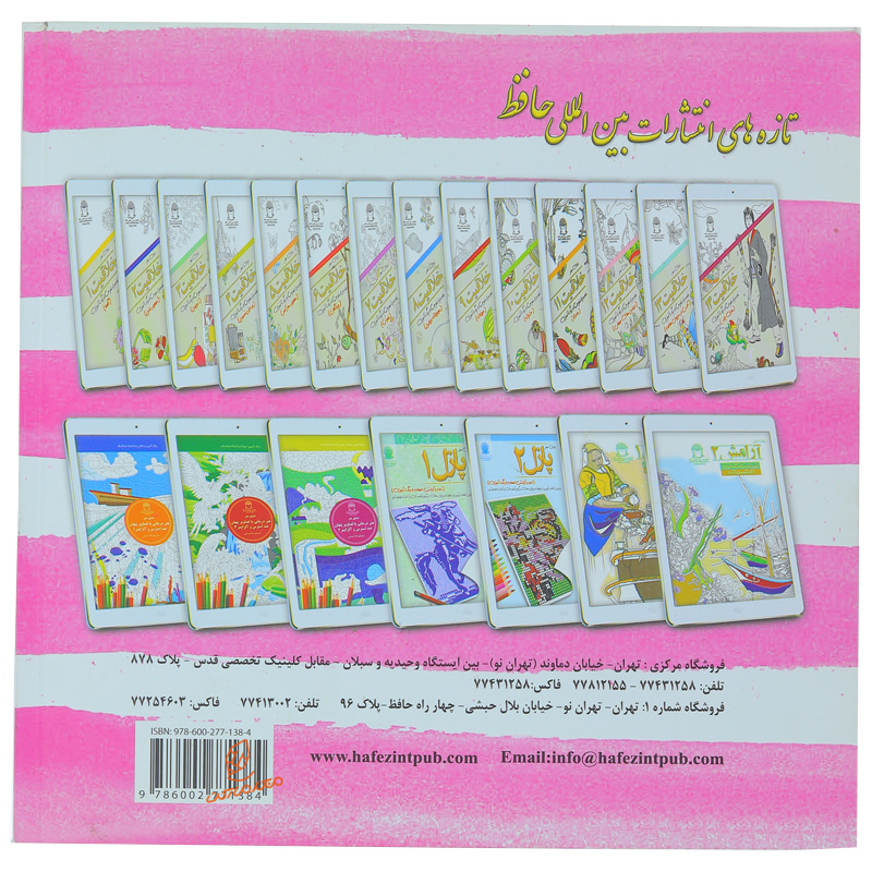 کتاب رنگ آمیزی دنیای هنر خلاقیت 14 ( هری پاتر ) (2).jpg