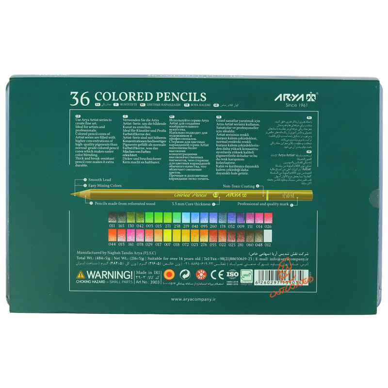 مداد رنگی 36 رنگ آرتیست آریا (6).jpg