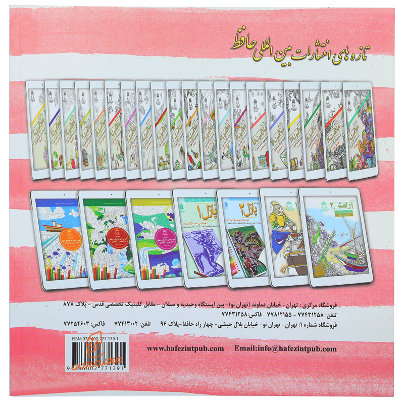 کتاب رنگ آمیزی خلاقیت 15 ( جعبه هدیه ) (3).jpg