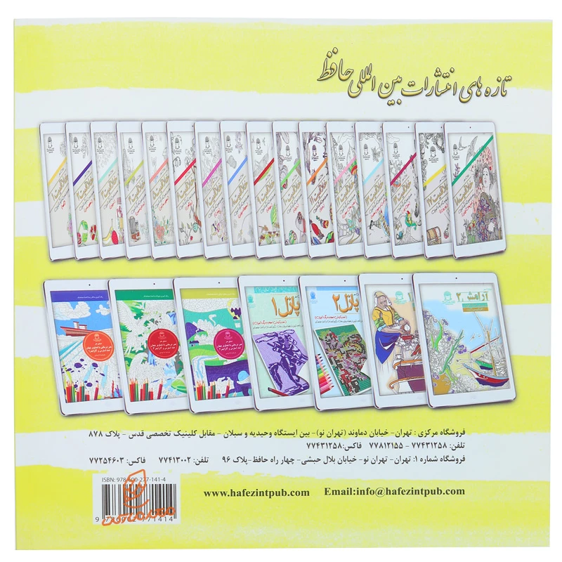 کتاب رنگ آمیزی دنیای هنر خلاقیت 14 ( هری پاتر ) (3).jpg