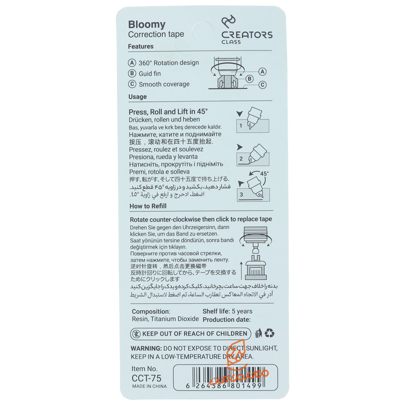 غلط گیر نواری سی کلاس مدل اتودی بلومی Bloomy (1).jpg