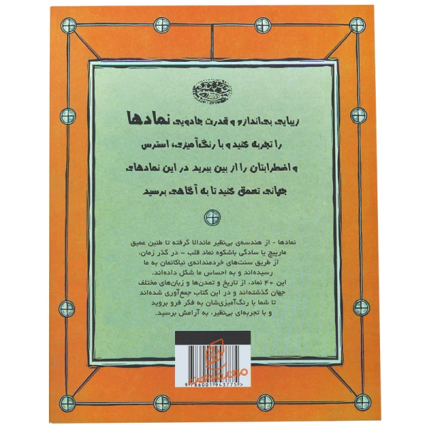 نماد ها کافه نقاشی 25 کتاب رنگ آمیزی (3).jpg