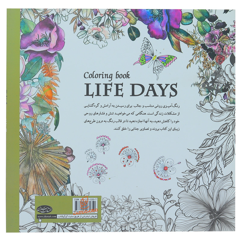 کتاب رنگ آمیزی روز های زندگی (3).jpg