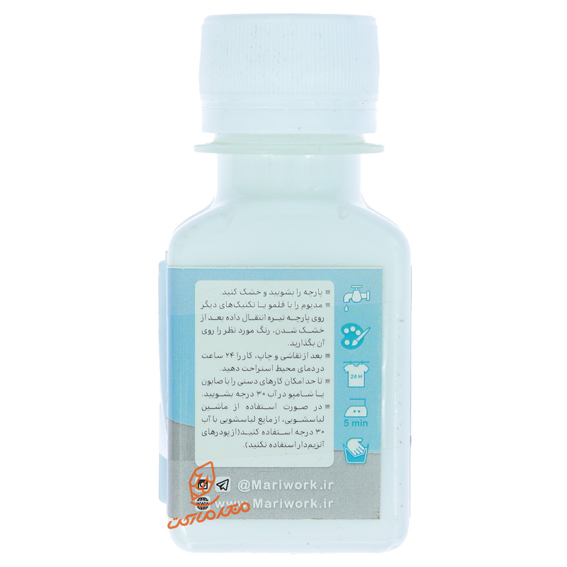 زیرساز پارچه (Base Coat) کد 208 ماری ورک MARIWORK (2).jpg