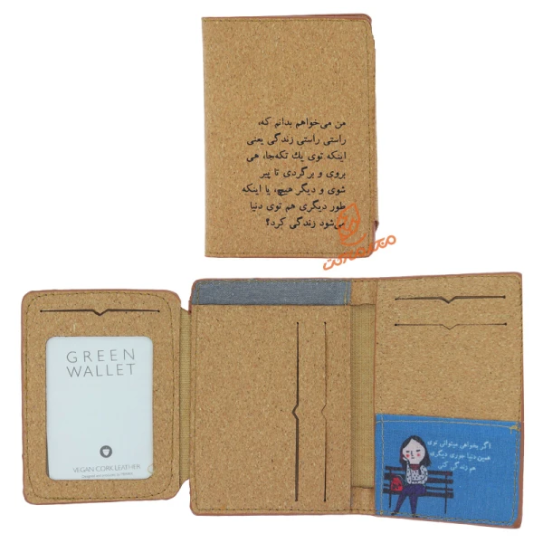 کیف پول مدل گرین ولت سری 1 لوتوس MERRIX (5).jpg