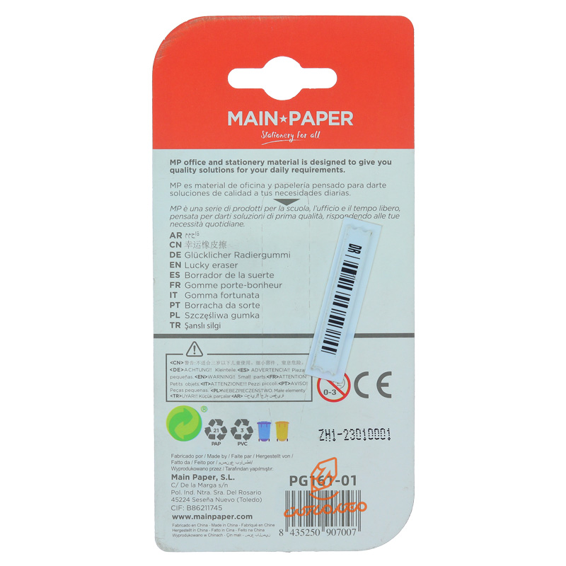 پاک کن فانتزی طرح تاس PG-161 ام پی MP (3).jpg