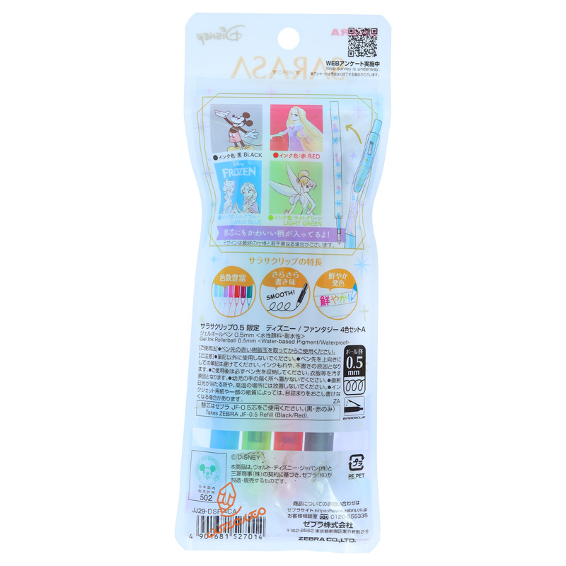 روان نویس ساراسا طرح دیزنی مجموعه 4 عددی کد JJ29-DSF-4CA (3).jpg