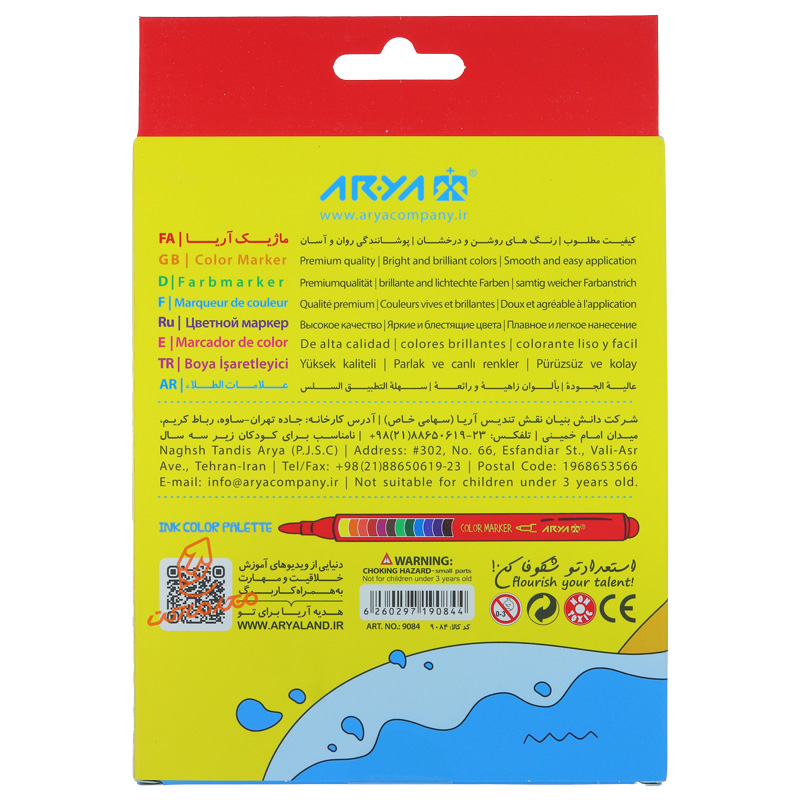 ماژیک رنگ آمیزی 12 رنگ آریا ARIYA (2).jpg