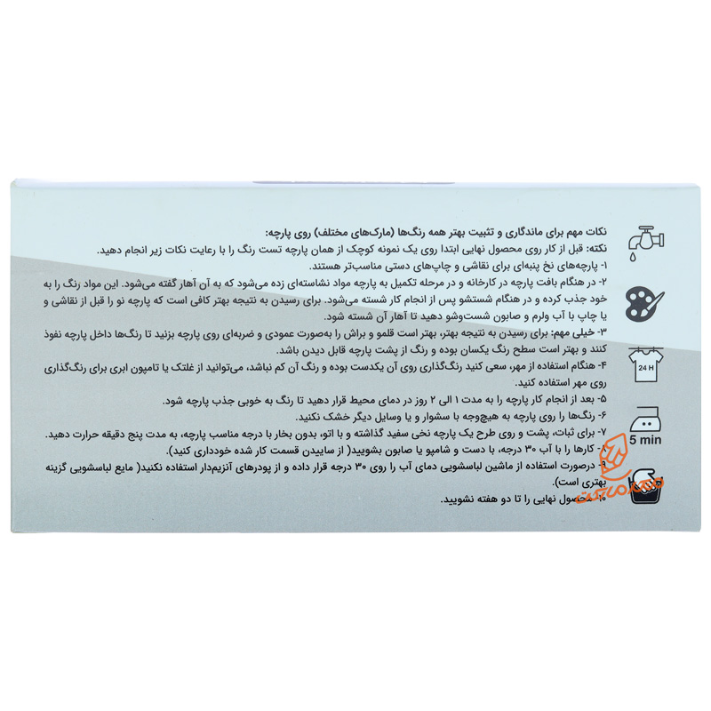 رنگ پارچه 5 رنگ 30 میل ماری ورک MARIWORK (2).jpg