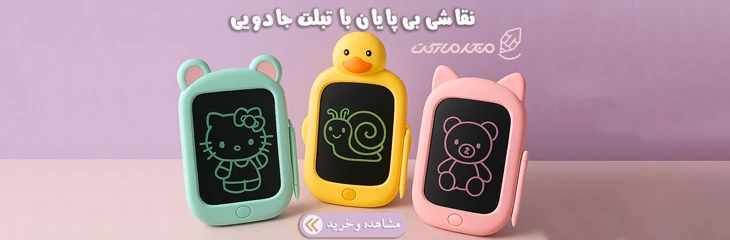 کاغذ دیجیتال