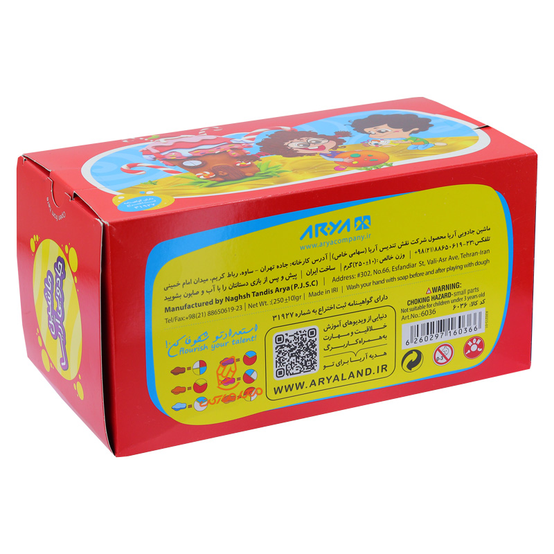 ماشین جادویی 6036 آریا ARYA (5).jpg