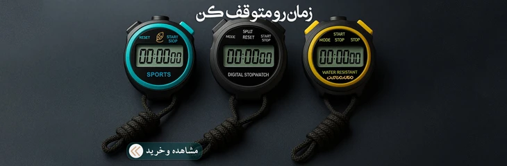 کرنومتر