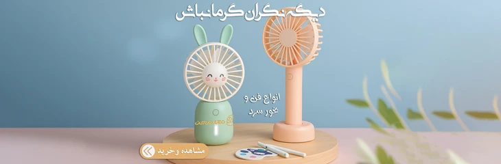فن و بخور سرد