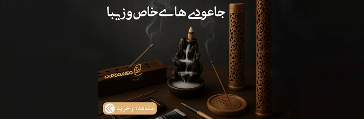 جا عودی