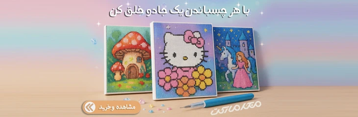 نقاشی الماسی