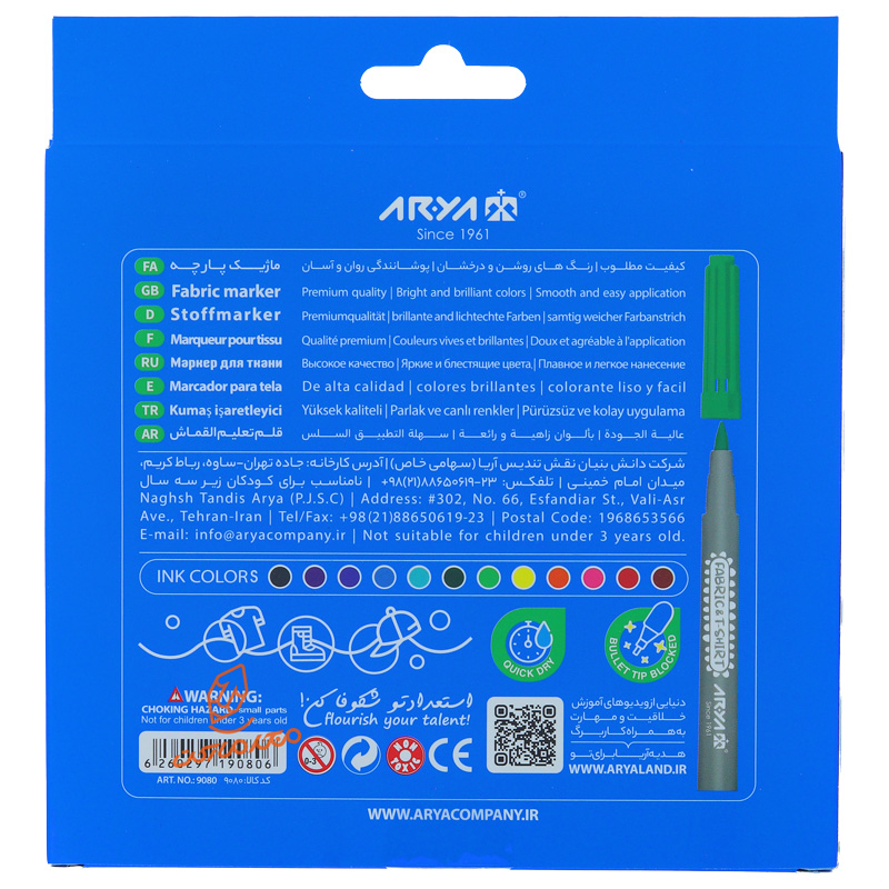 ماژیک رنگ آمیزی 12 رنگ  مخصوص پارچه 9080 آریا ARIYA (2).jpg
