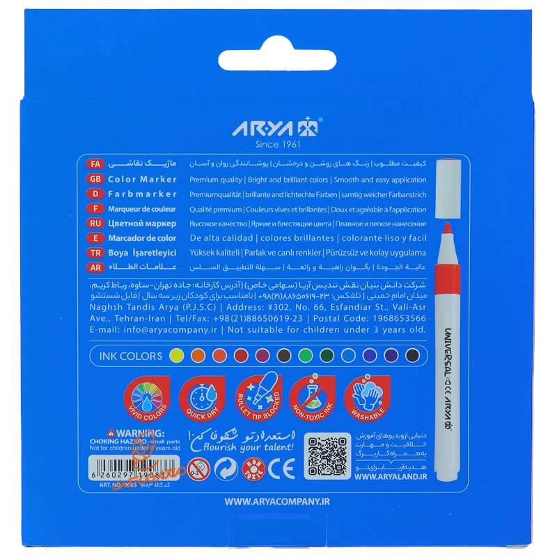ماژیک رنگ آمیزی قابل شست و شوی 9083 آریا ARIYA (2).jpg