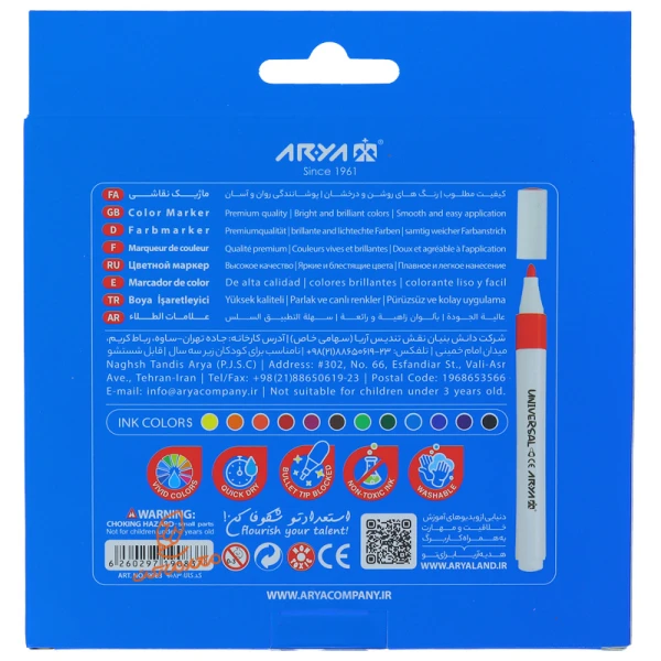 ماژیک رنگ آمیزی قابل شست و شوی 9083 آریا ARIYA (2).jpg
