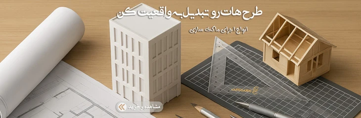 وسایل تزئینی و دکوراتیو