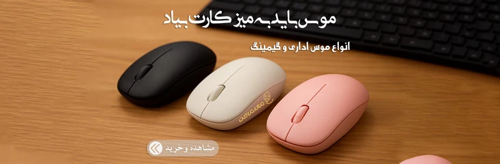 ماوس