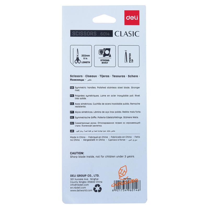 قیچی اداری 20 سانت 6014 دلی DELI (4).jpg