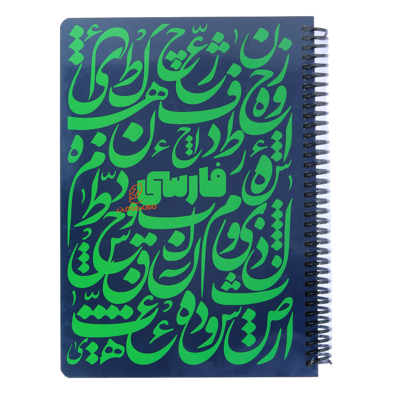 دفتر 100 برگ طرح فارسی  دات نوت DOT NOTE (3).jpg